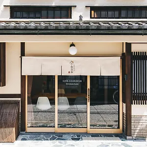 京都旅宿 小春日和 , 京都市 日本